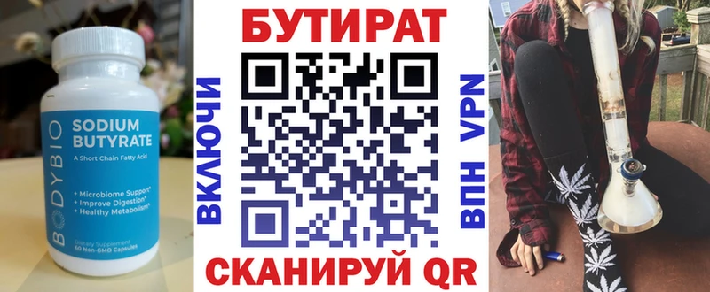 Бутират 99%  цены наркотик  Игарка 